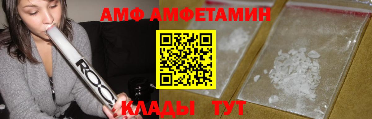 АМФЕТАМИН Розовый  Вход с VPN  Североуральск 