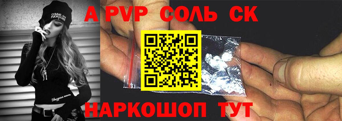A PVP  Североуральск  APVP кристаллы  A PVP мука  где купить наркотик  Альфа ПВП Crystall 