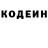 Кодеин напиток Lean (лин) Adam Makhmudov