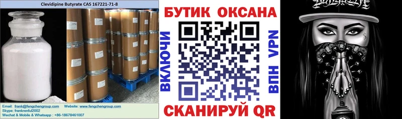 хочу Североуральск БУТИРАТ бутик