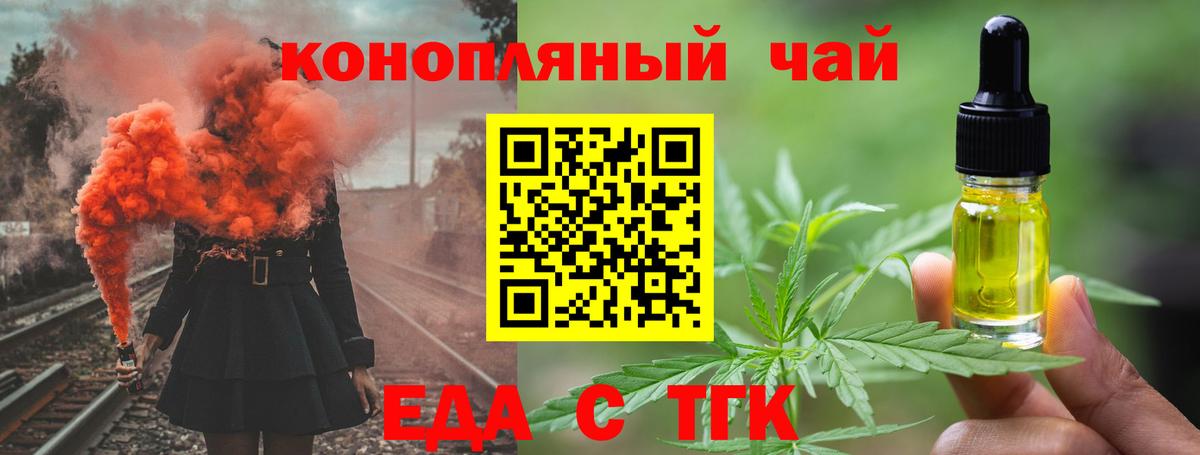 Печенье с ТГК марихуана  Вход с VPN  Североуральск 