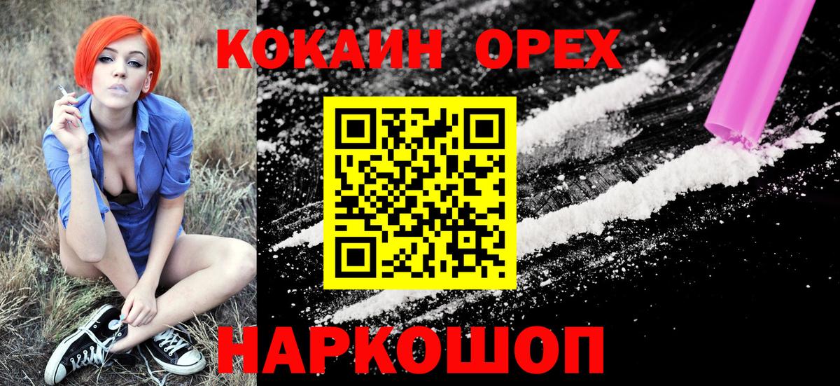 COCAIN Fish Scale Североуральск