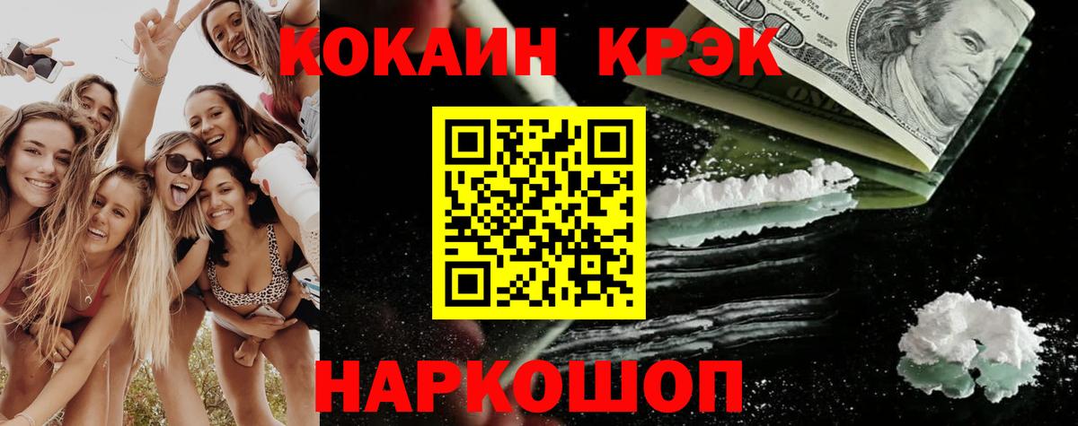 Кокаин Колумбийский Североуральск