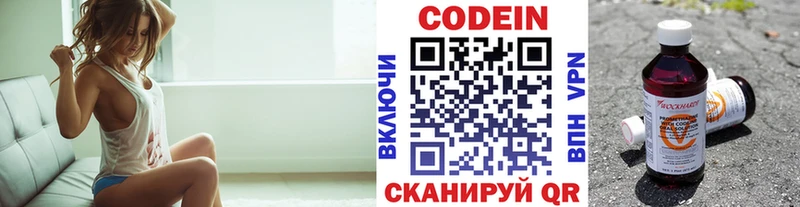 что такое   Североуральск  Кодеиновый сироп Lean напиток Lean (лин) 