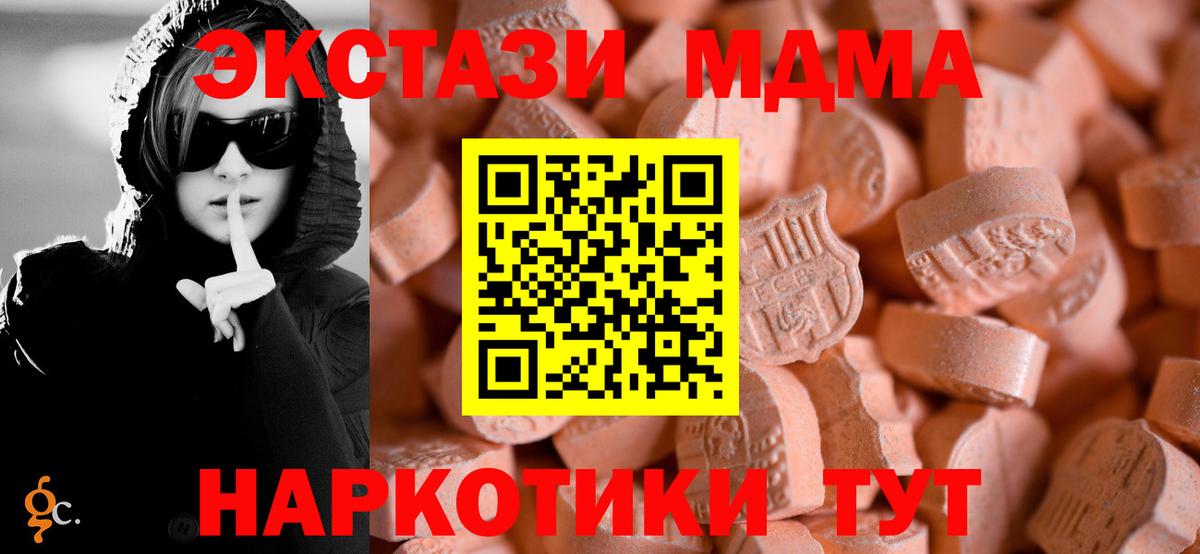 ЭКСТАЗИ круглые Североуральск