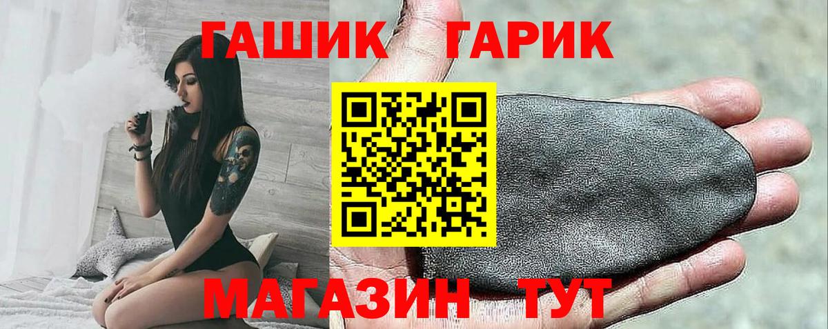 Североуральск  ГАШ VHQ  Вход с VPN  Гашиш убойный 