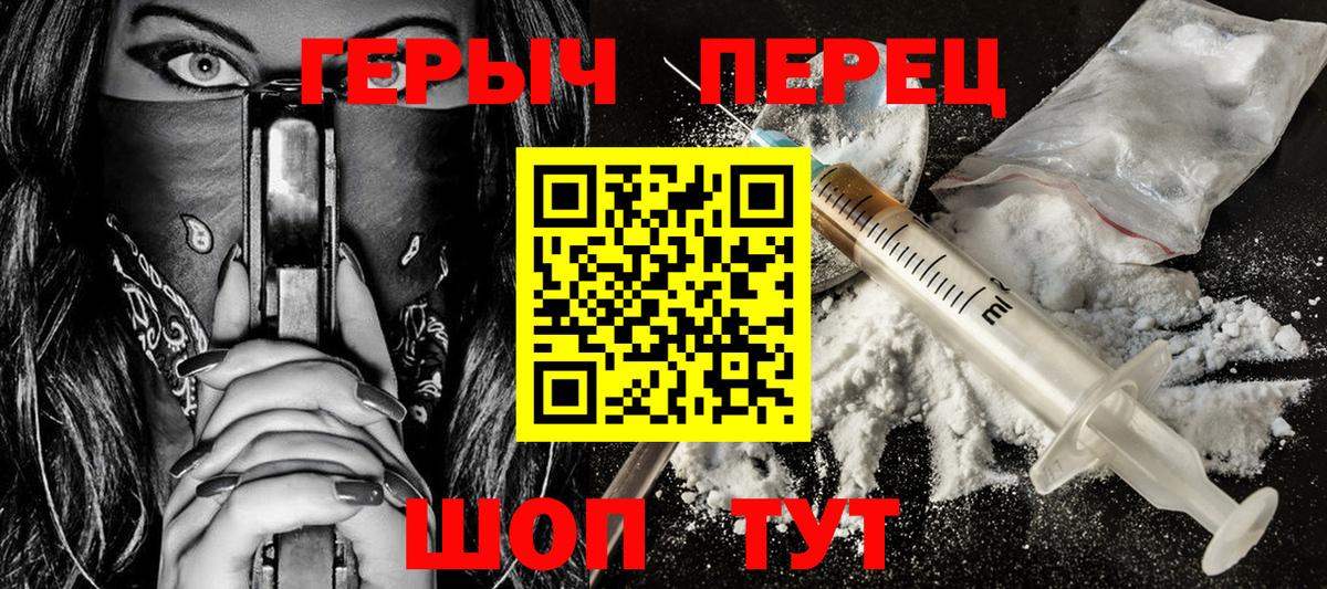 ГЕРОИН VHQ Североуральск