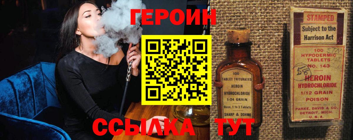 Героин Афган Североуральск