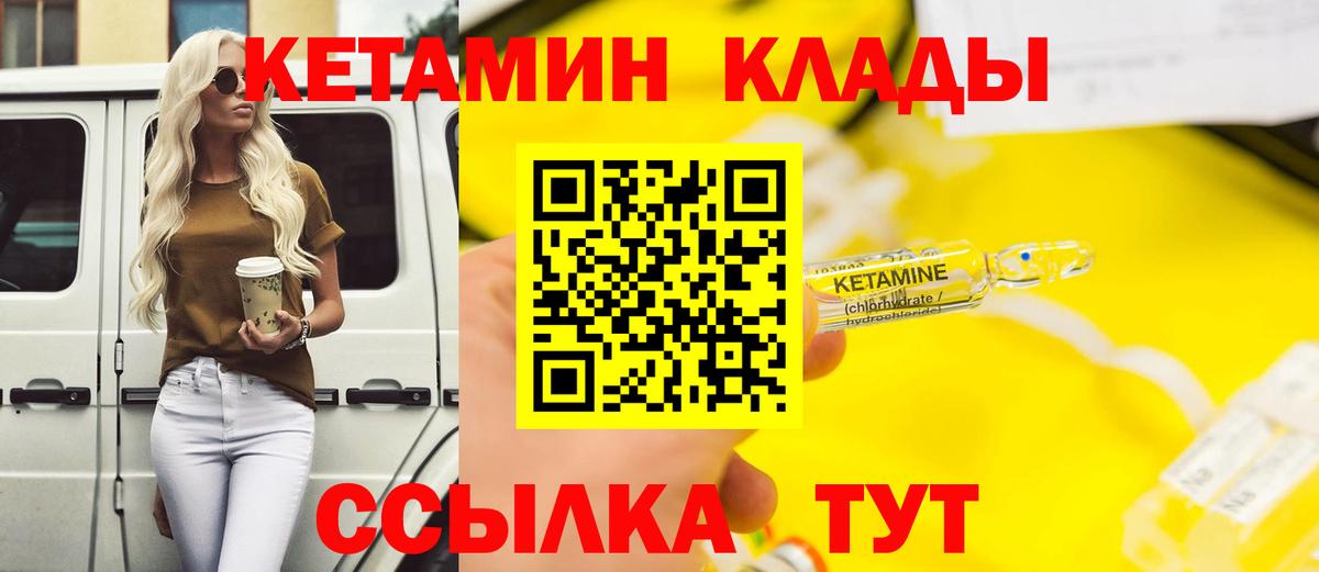 Североуральск  Кетамин VHQ  Кетамин VHQ  Вход с VPN 