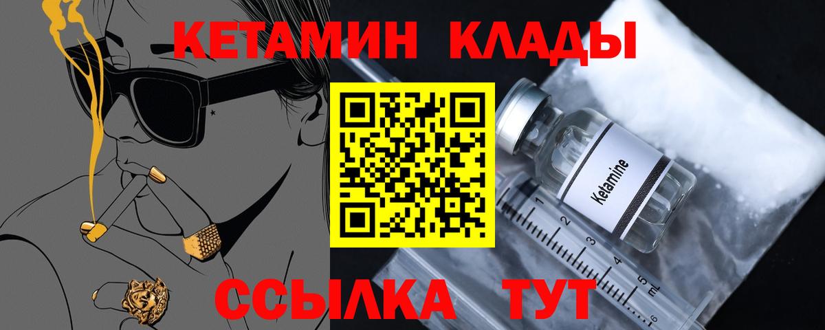 КЕТАМИН ketamine Североуральск