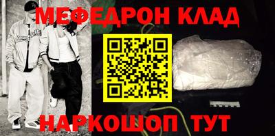 мефедрон мука Берёзовский