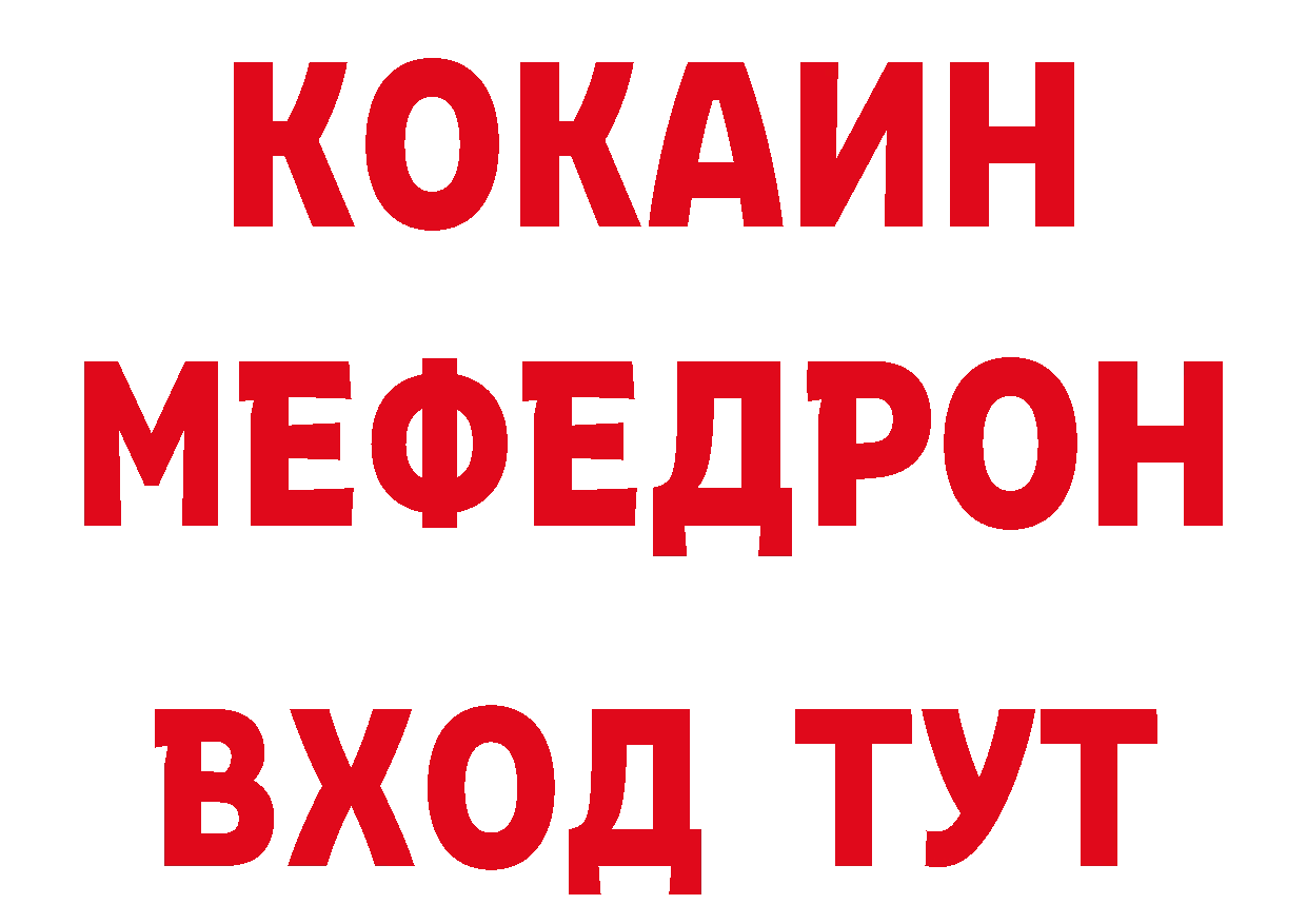 Метадон methadone зеркало сайты даркнета ОМГ ОМГ Североуральск