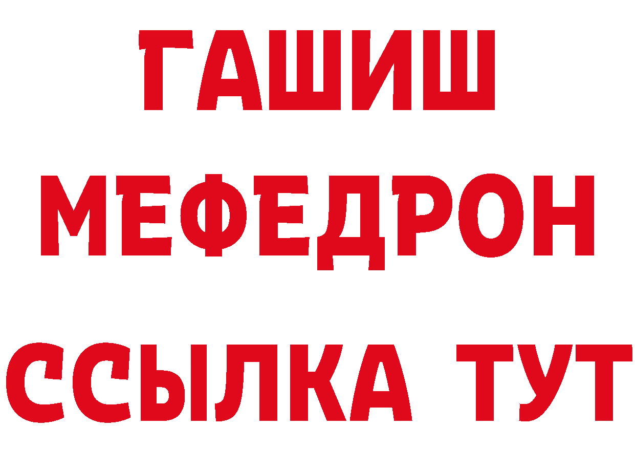 МЯУ-МЯУ кристаллы зеркало дарк нет гидра Североуральск