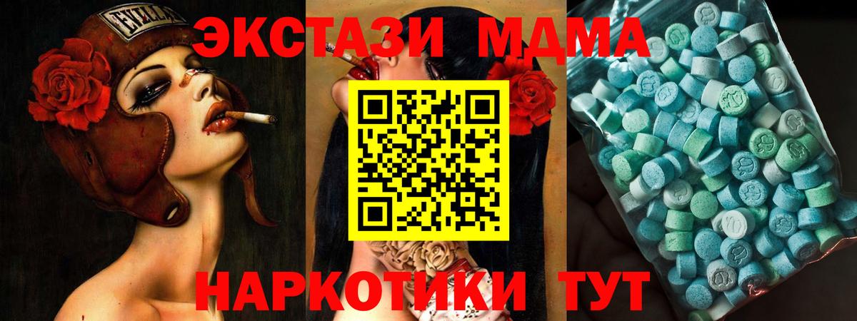 MDMA Molly  Североуральск  МДМА VHQ 