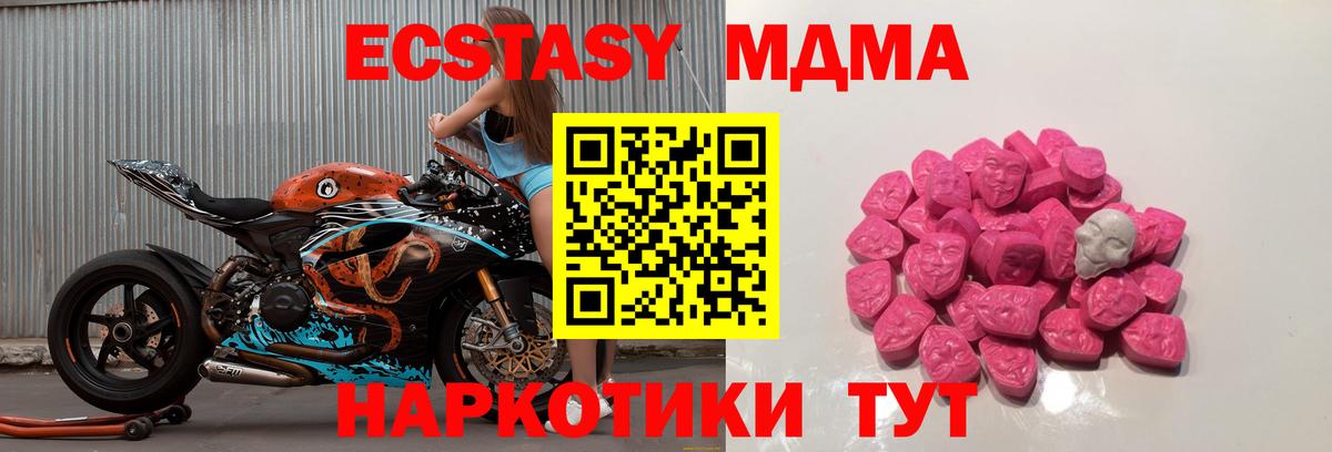 MDMA crystal  MDMA Molly  Североуральск  Вход с VPN 