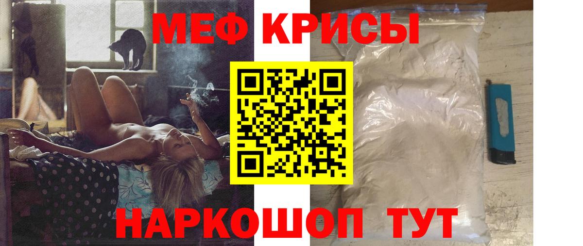 Меф mephedrone  закладка  Североуральск  МЯУ-МЯУ  Меф VHQ  МЯУ-МЯУ 