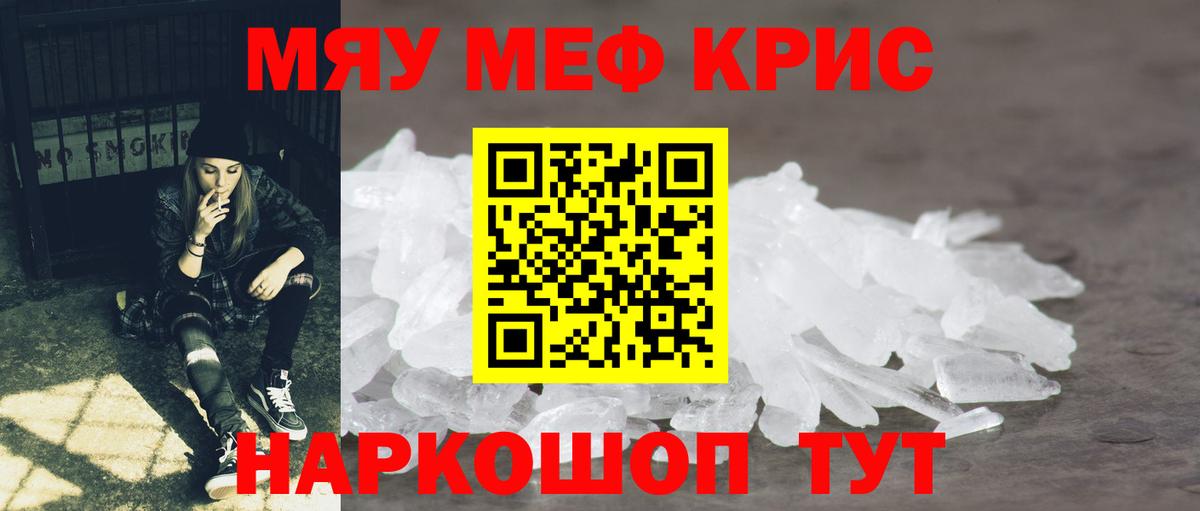Мефедрон  МЕФ mephedrone  Вход с VPN  Североуральск  МЕФ мяу мяу 