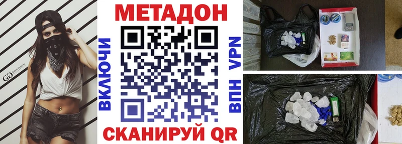 МЕТАДОН methadone  Североуральск 