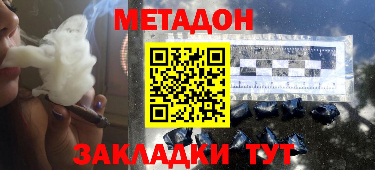 МЕТАДОН VHQ  МЕТАДОН methadone  Североуральск  Вход с VPN 