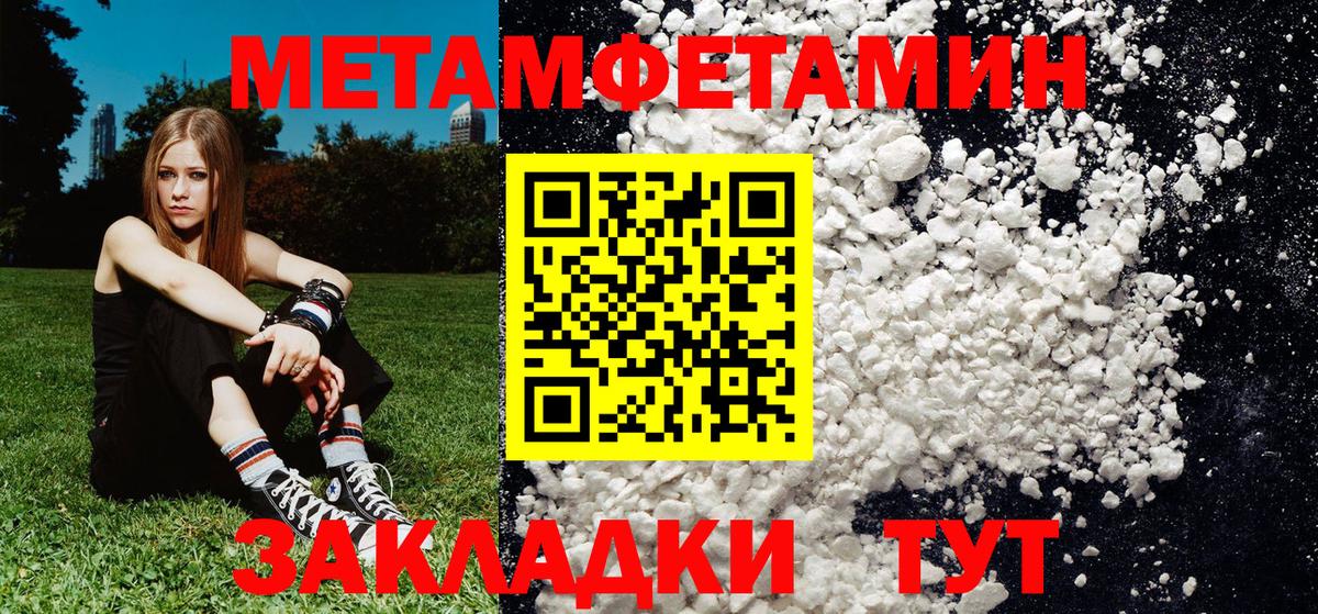 Метамфетамин мет Североуральск