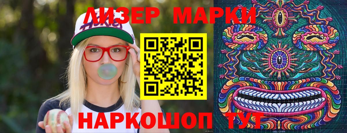 Североуральск  Марки N-bome 1,8мг  Вход с VPN 
