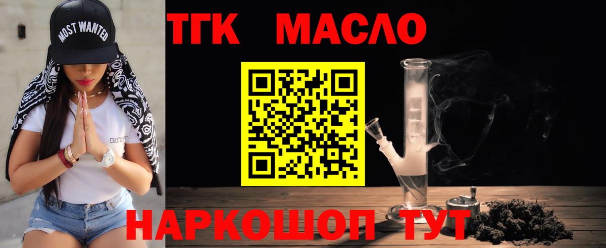Дистиллят ТГК THC oil Североуральск